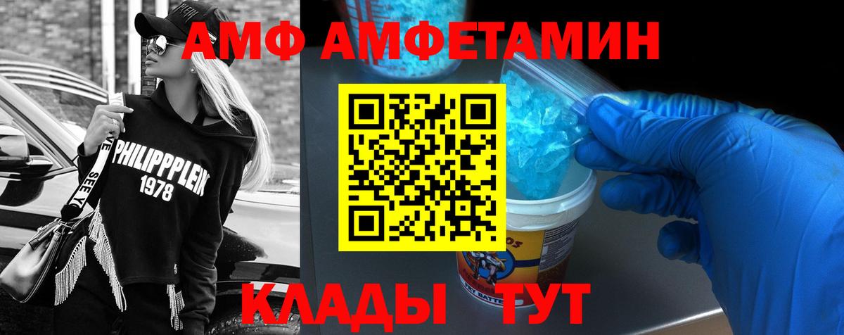 Amphetamine Premium  АМФЕТАМИН  Янаул  Вход с VPN 