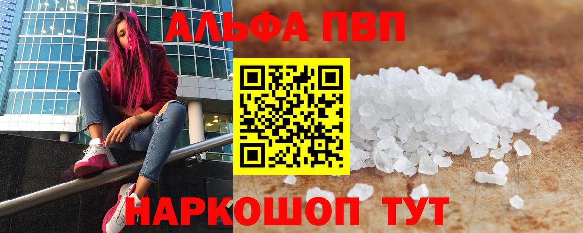 Alpha-PVP Crystall Янаул