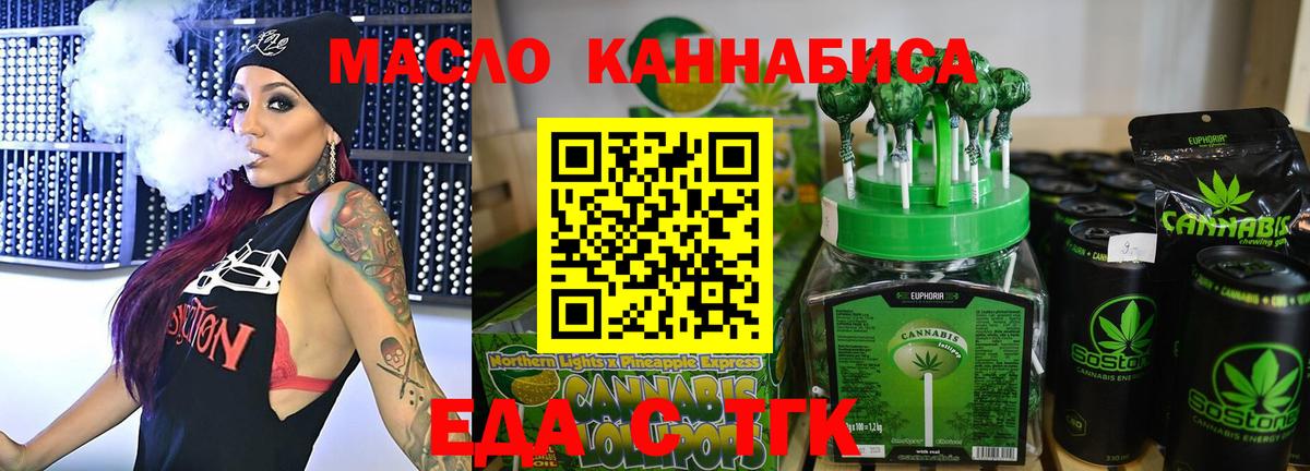 Янаул  Cannafood конопля  Вход с VPN 