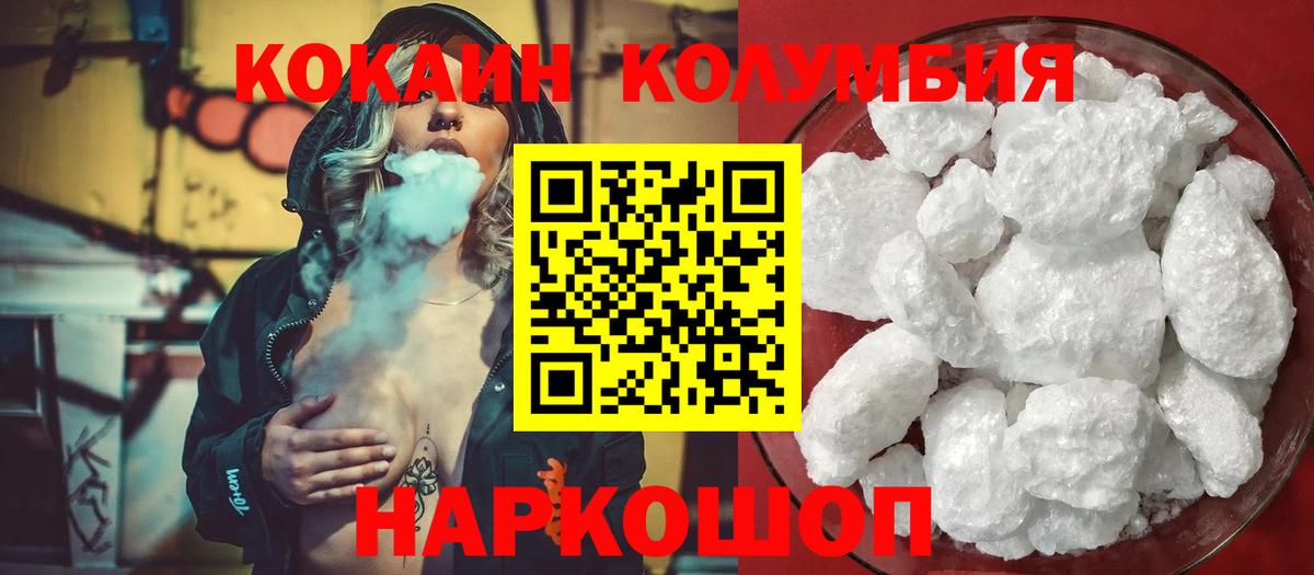 КОКАИН  Cocaine Боливия  Янаул  Вход с VPN  КОКАИН VHQ 