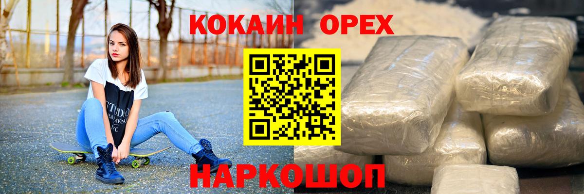 Кокаин FishScale Янаул