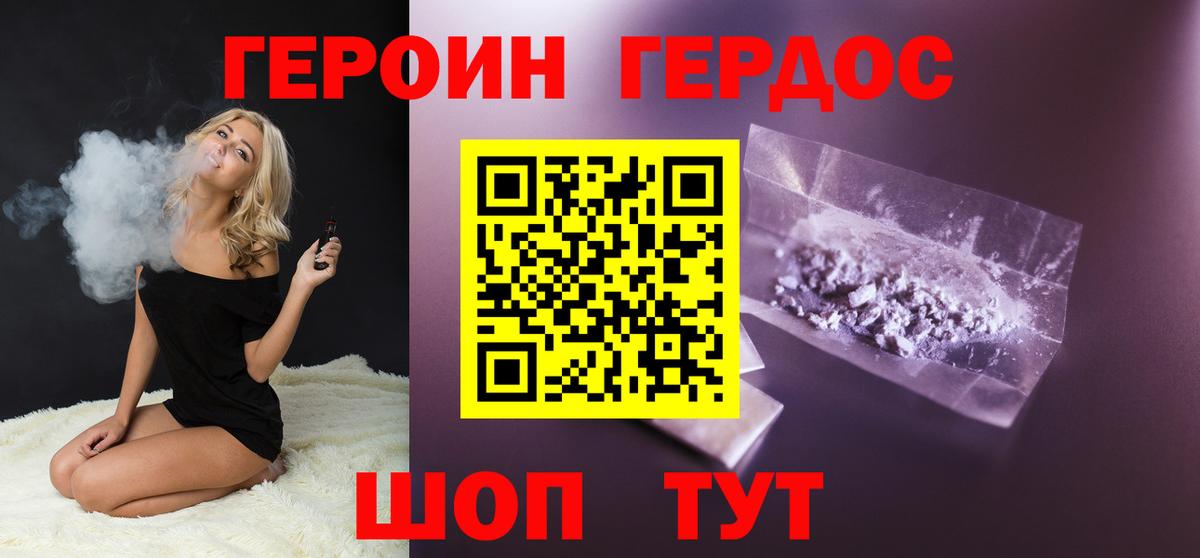 Янаул  Героин герыч  Вход с VPN 