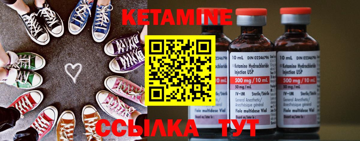 Янаул  КЕТАМИН VHQ  КЕТАМИН ketamine  Вход с VPN 
