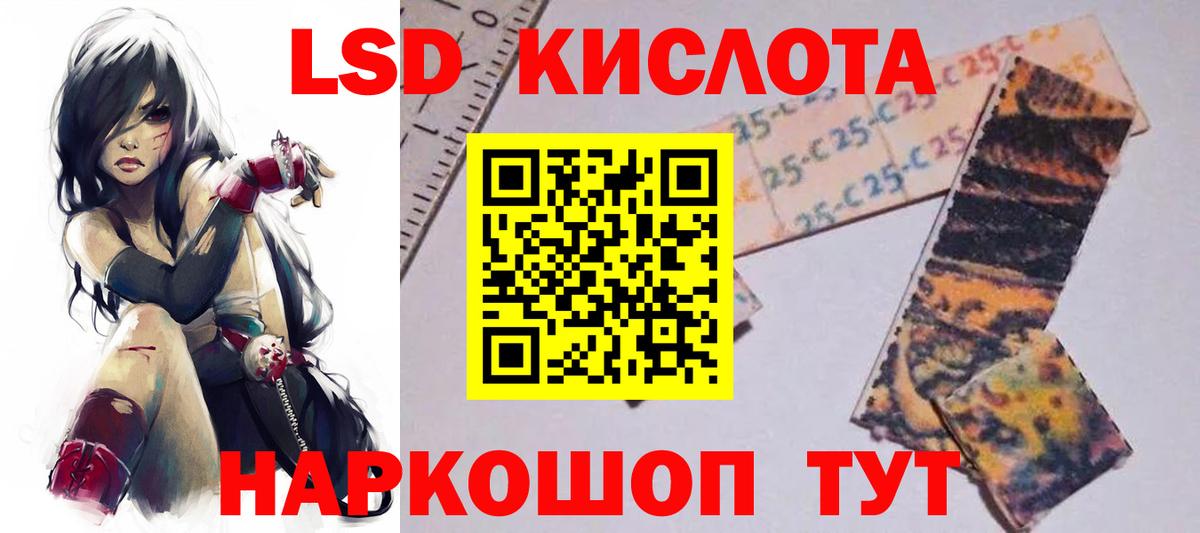 Янаул  LSD-25 экстази кислота  ЛСД экстази  Лсд 25 экстази кислота  Вход с VPN 