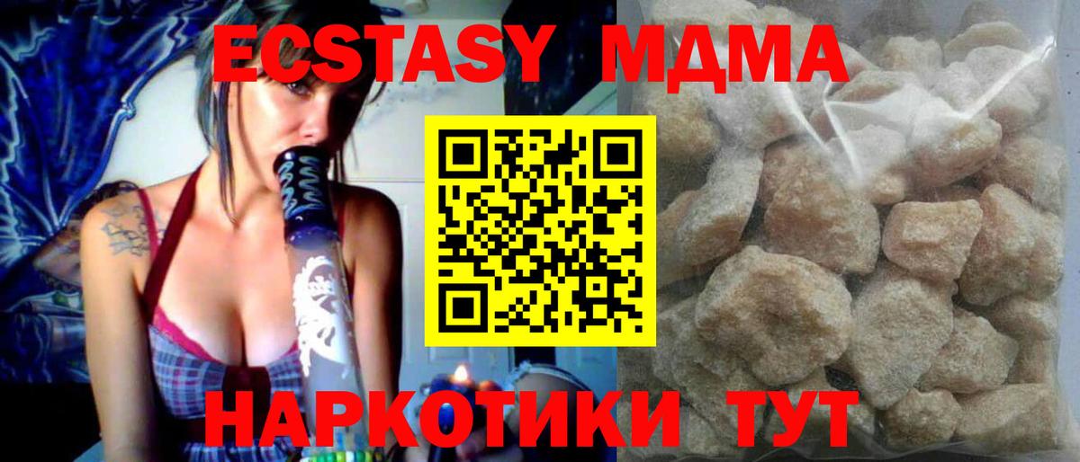 MDMA crystal Янаул