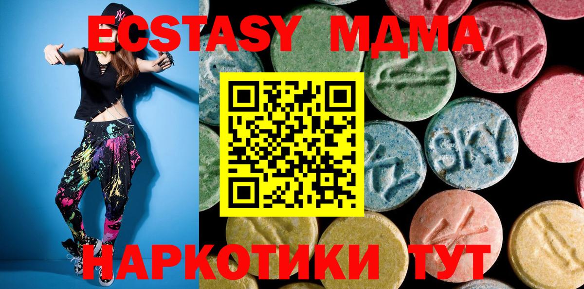 MDMA кристаллы  Вход с VPN  МДМА молли  МДМА  Янаул 