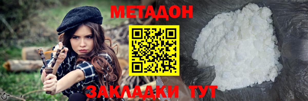 Янаул  Метадон кристалл  МЕТАДОН кристалл  Вход с VPN 