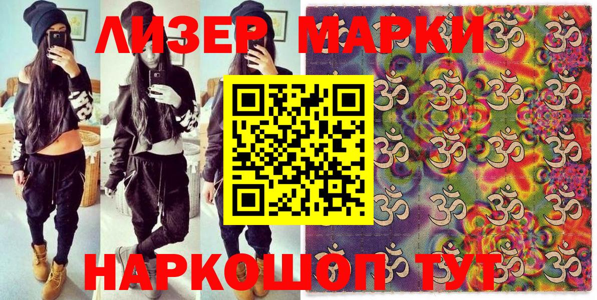 Марки N-bome 1500мкг Янаул
