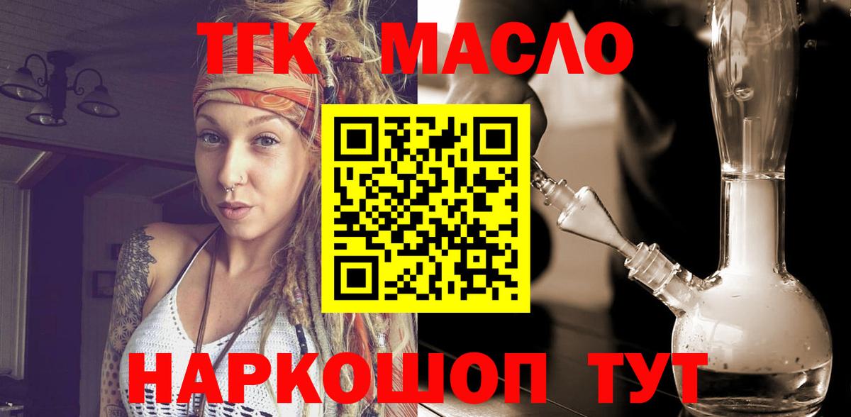 Дистиллят ТГК гашишное масло Янаул
