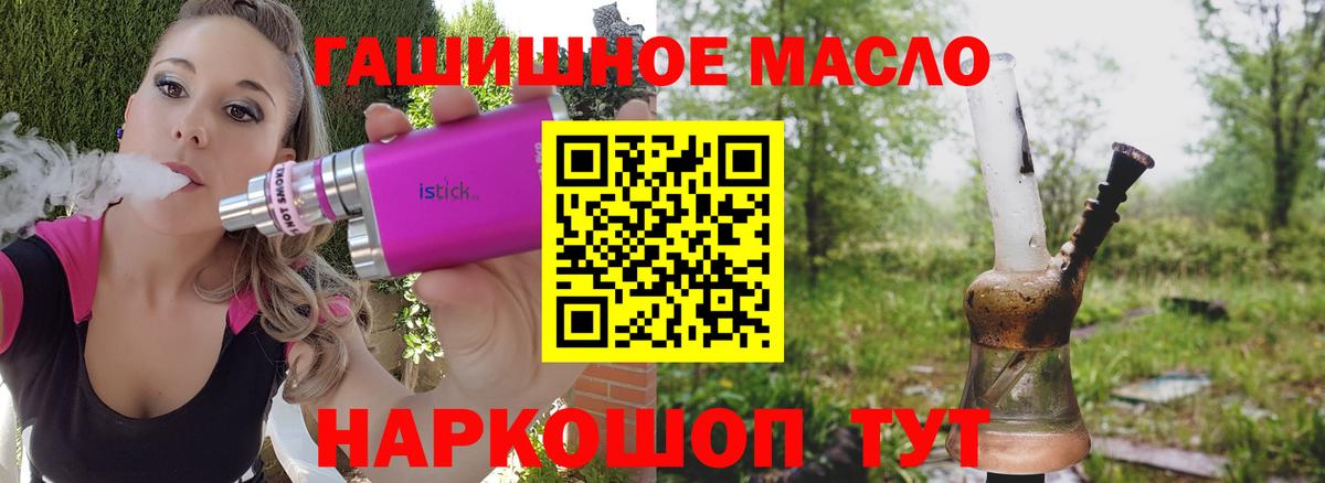 Янаул  hydra ССЫЛКА  Вход с VPN  ТГК концентрат  ТГК вейп с тгк  где продают  