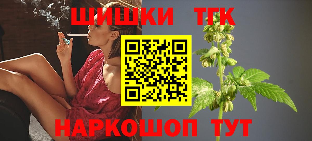 Шишки марихуана OG Kush  Бошки марихуана сатива  Шишки марихуана гибрид  Янаул  Вход с VPN 